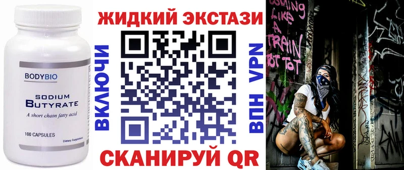 Бутират BDO 33%  Тверь 