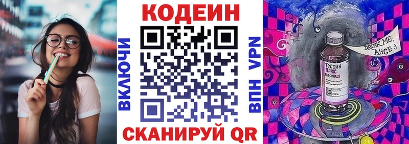 хочу   Тверь  Codein Purple Drank 