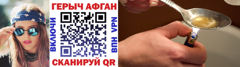 ГЕРОИН хмурый  Тверь 
